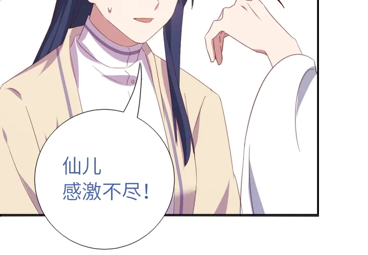 第236话 年幼的姐妹18