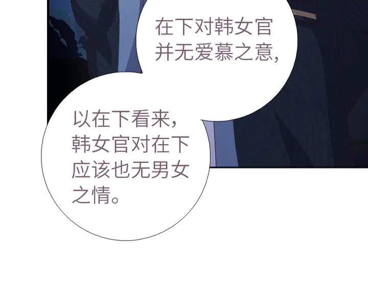 第210话 说清楚吧22