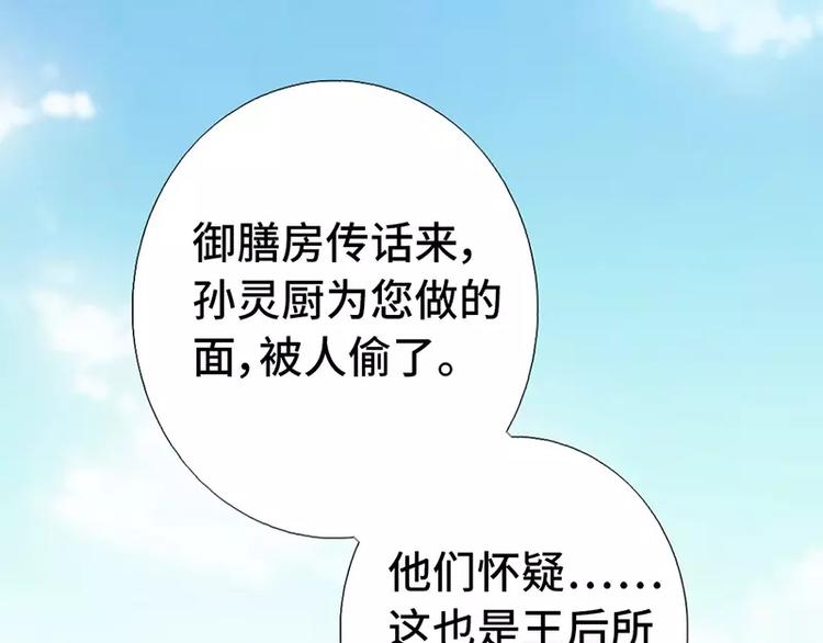 第3话 灵厨？28