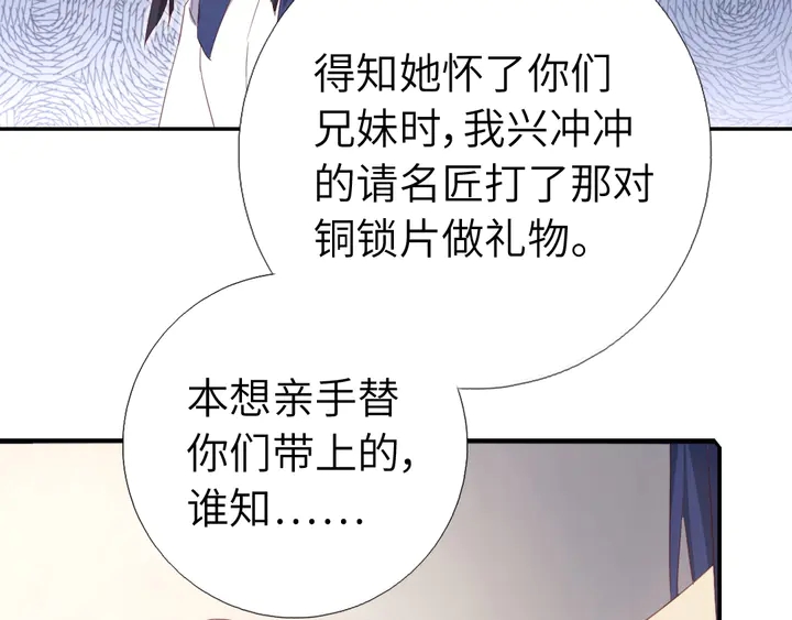 第236话 年幼的姐妹12
