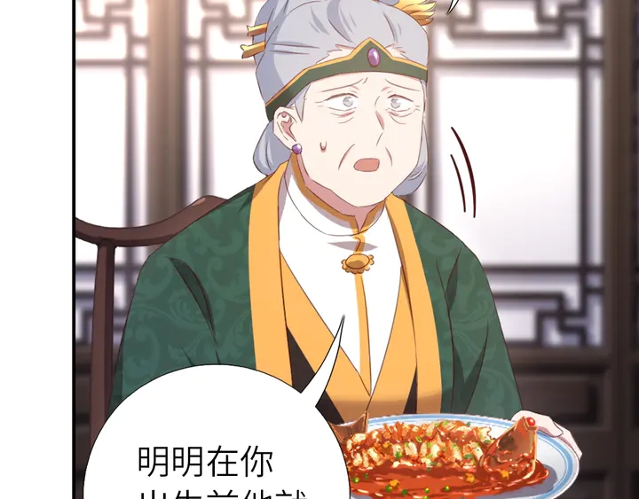 第232话 赌石10