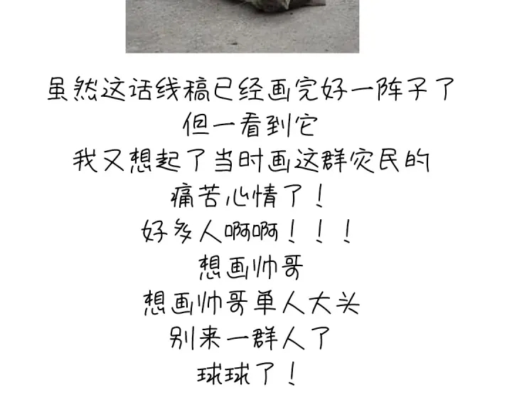 第273话陷阱79