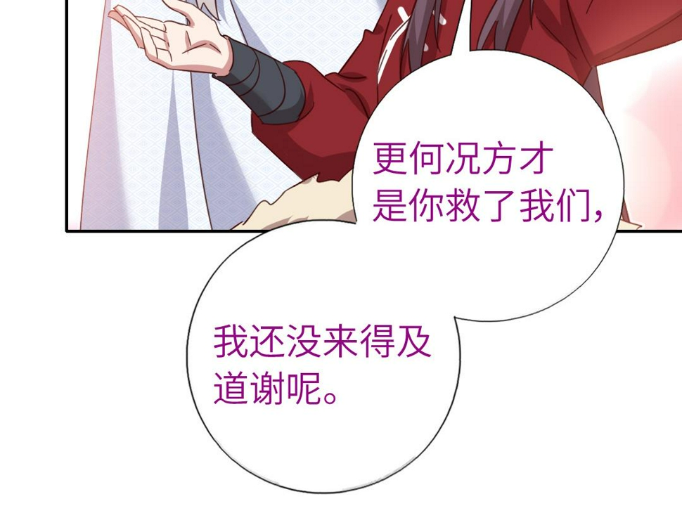 第292话 神农阁人46