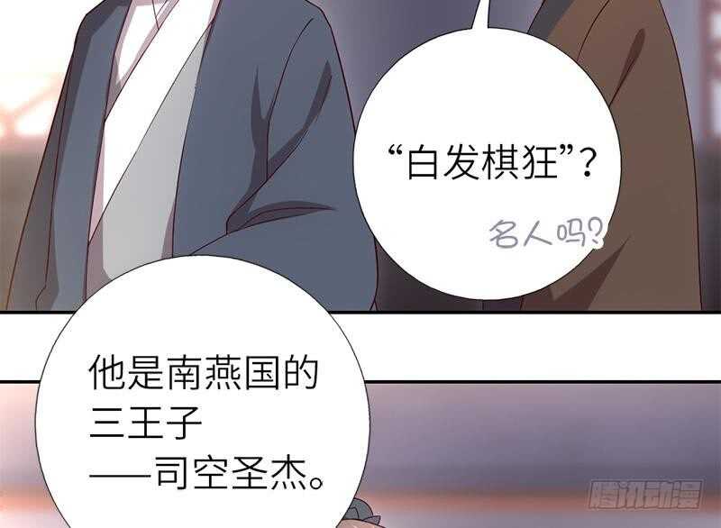 第56话 白发棋狂34