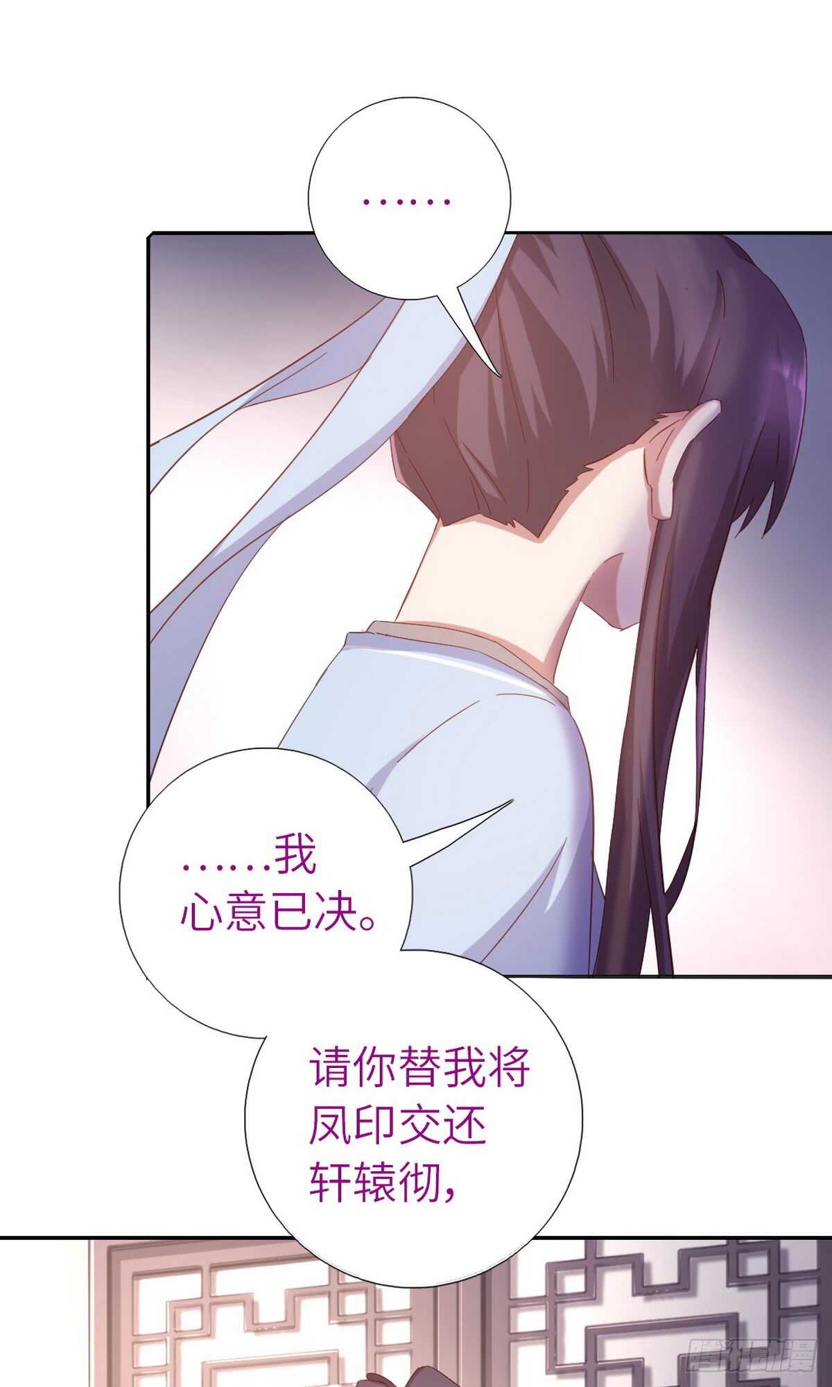 第146话 交出凤印27