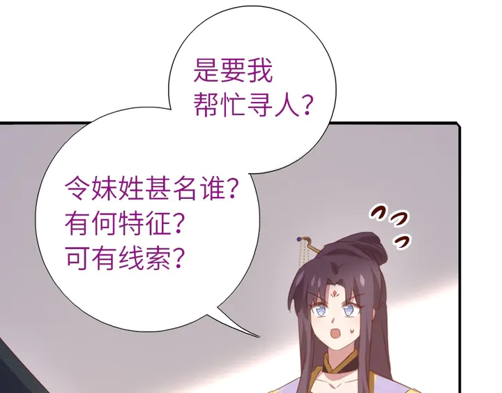 第209话 铜锁片41