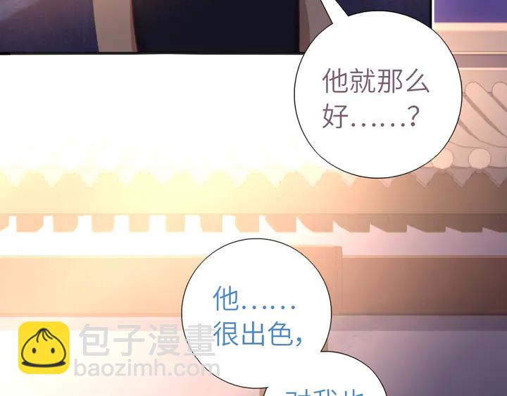 第197话 不被瓜分的爱52