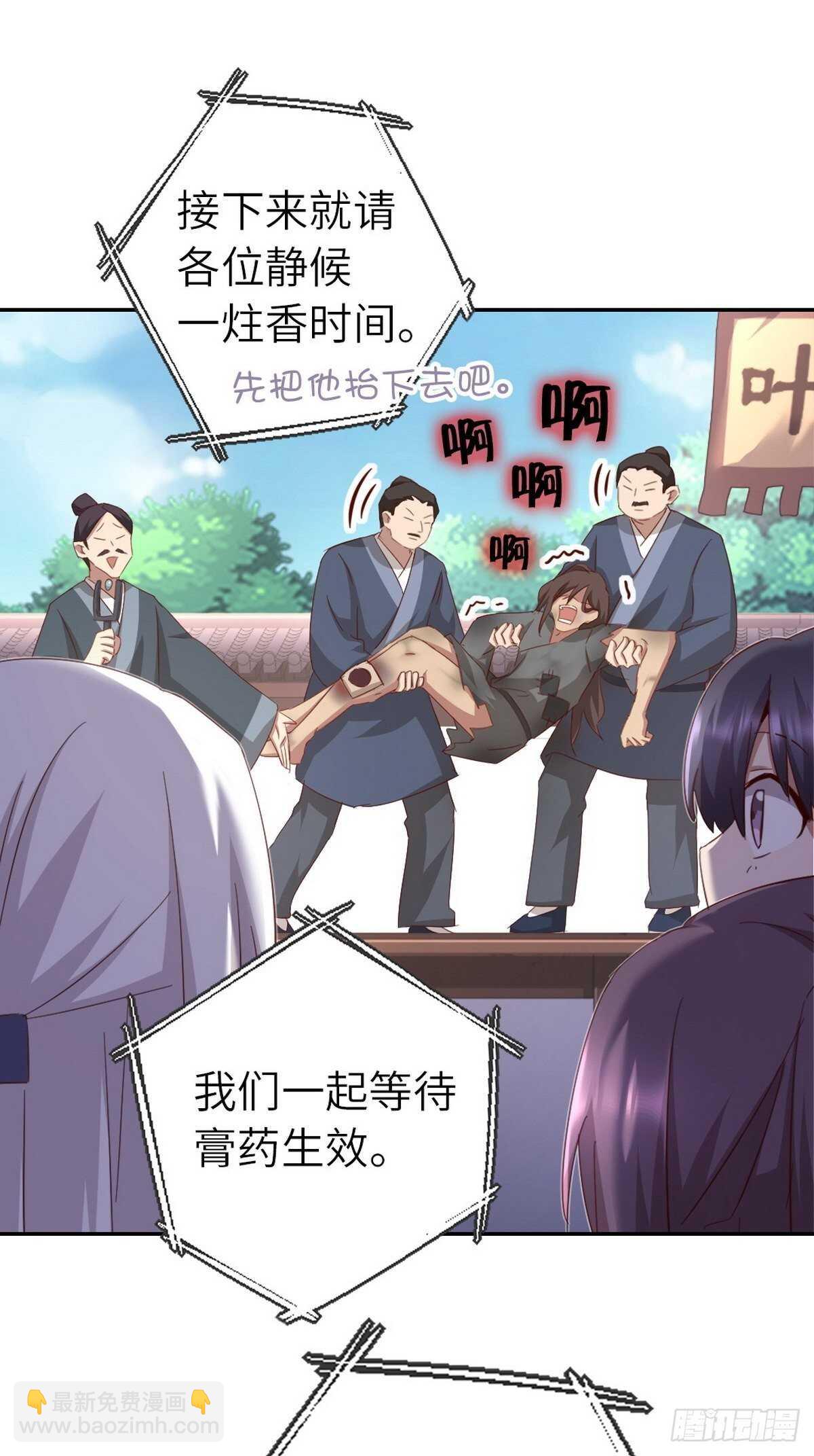 第167话 偷梁换柱1