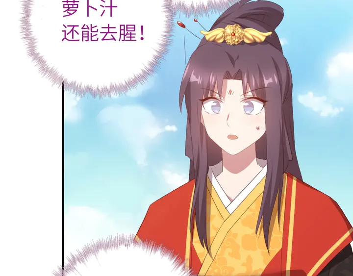 第231话 让人回忆的味道8