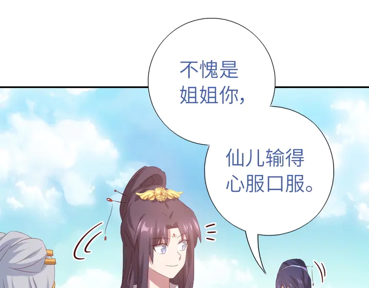 第234话 铜锁片31