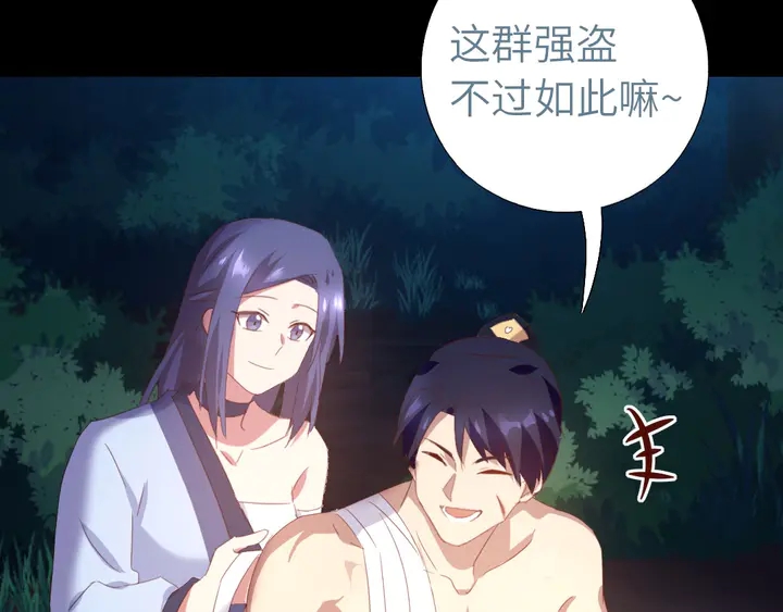 第199话 惊天大瓜31