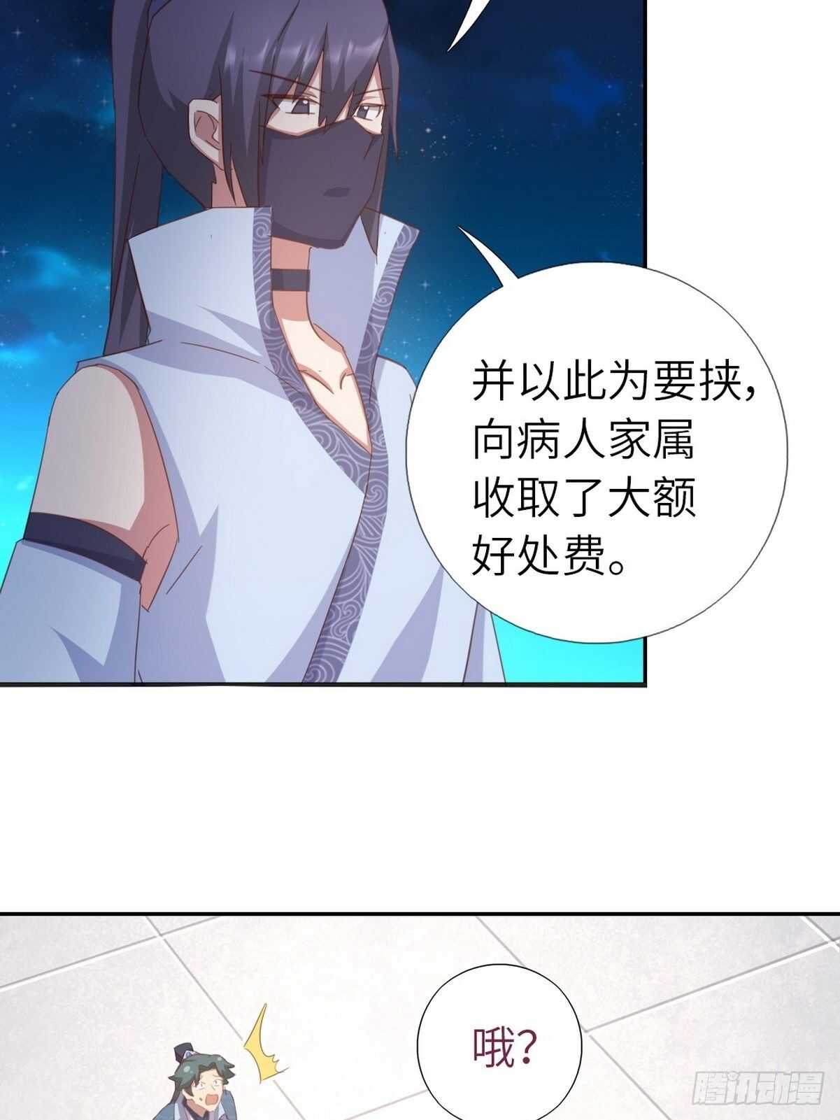 第178话 当之无愧15