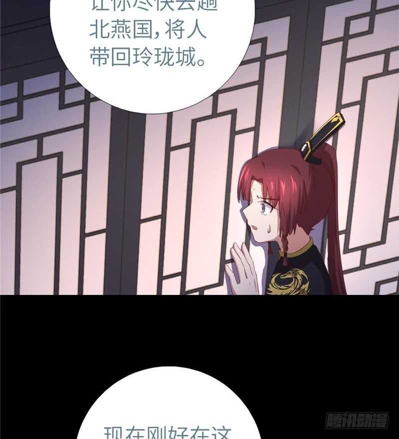 第115话 另一只镯子8