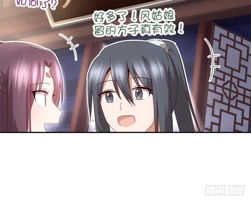 第54话 怪病55