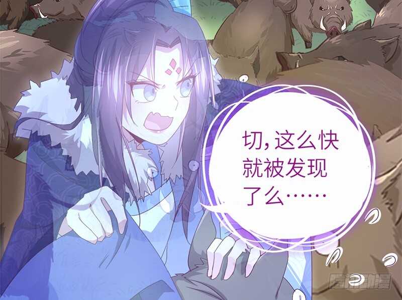 第33话 抓猪小能手26