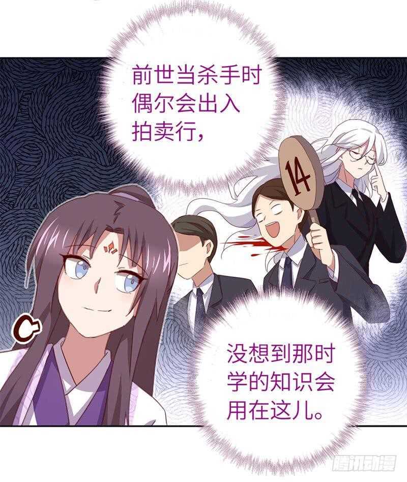 第105话 抬价高手17