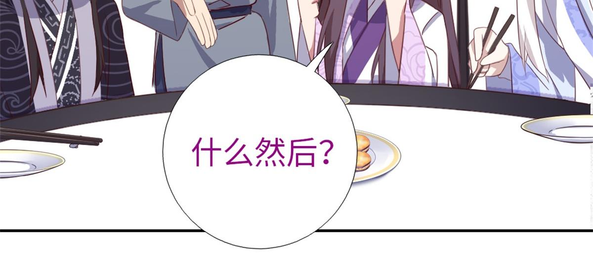 第100话 找茬与提意见28