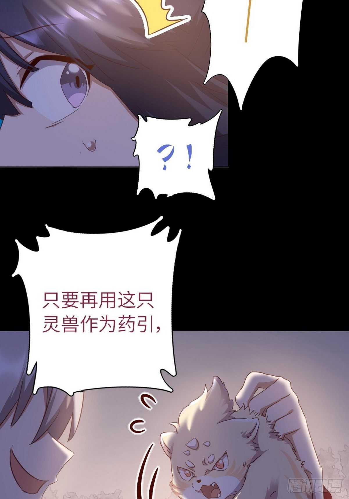 第180话 毒君子15