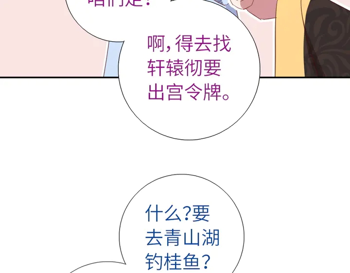 第220话 黄雀在后5