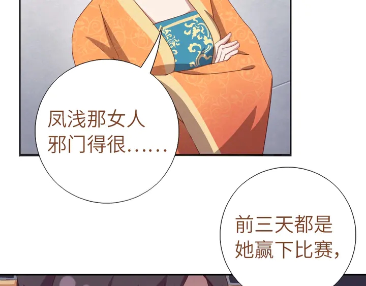 第198话 故意输掉24