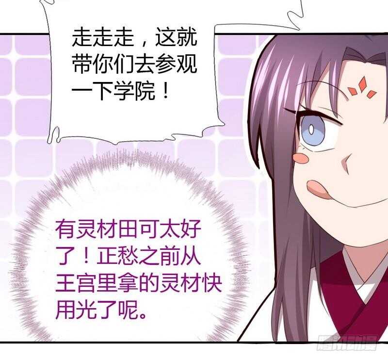 第78话 上门踢馆34
