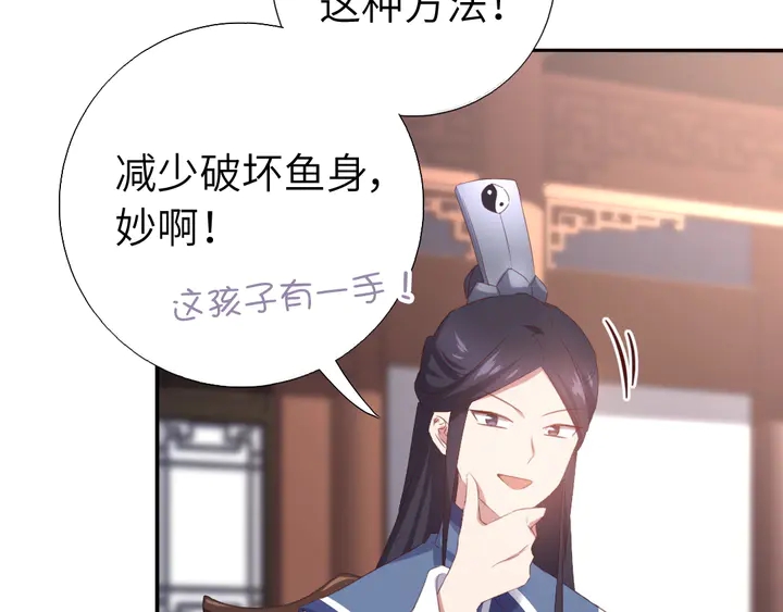 第230话 厨艺比拼64