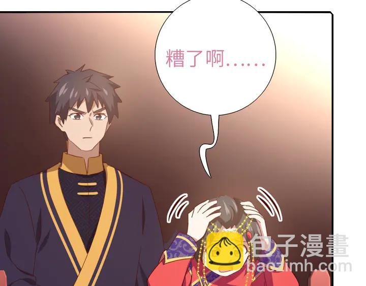 第205话 蘑菇烩彩虹面38
