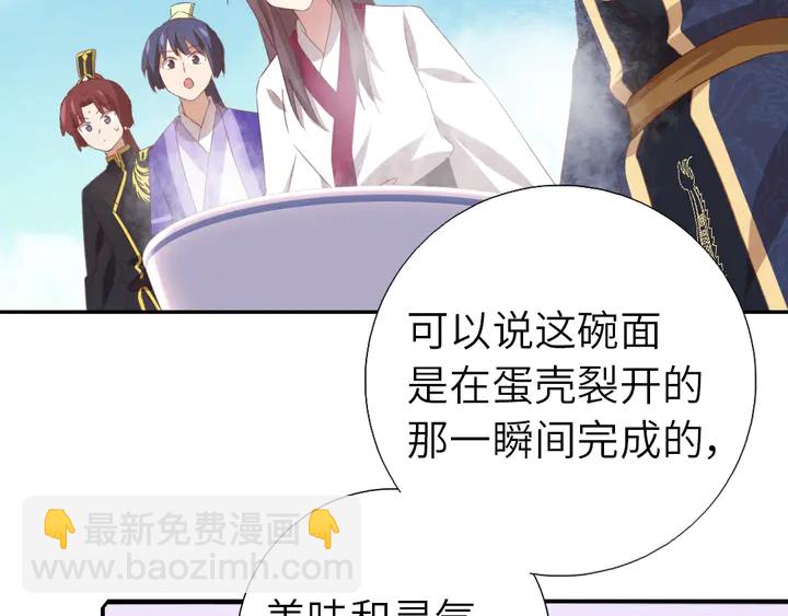 第205话 蘑菇烩彩虹面23