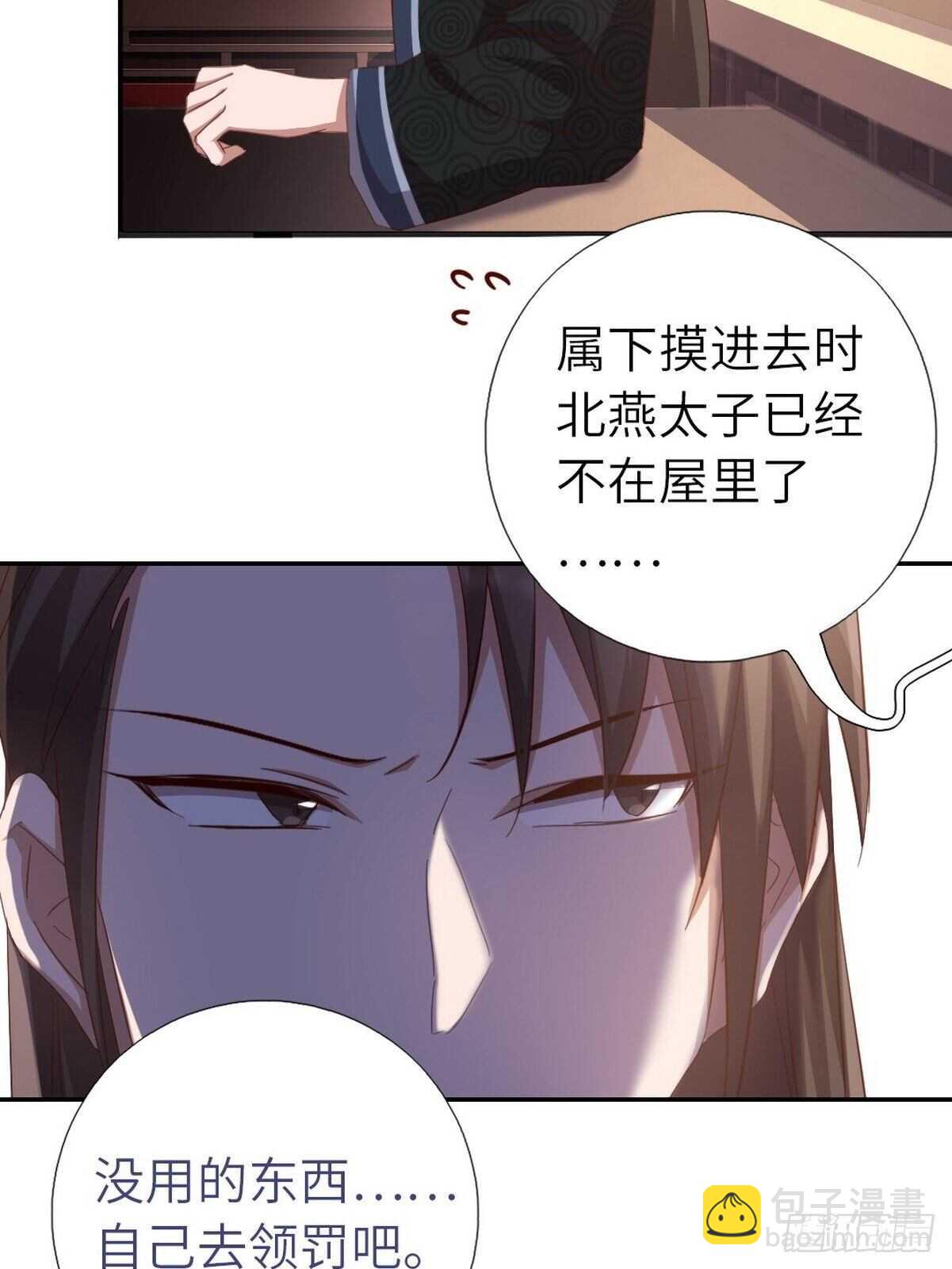 第170话 云姝女王12