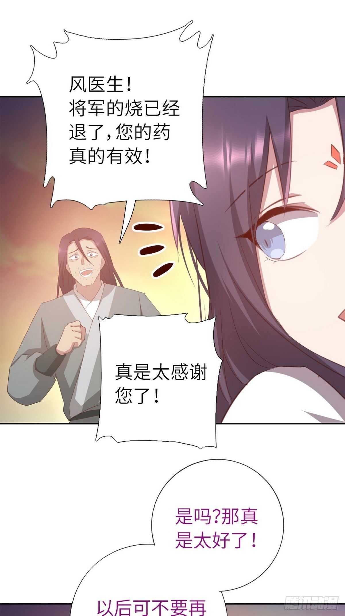 第176话 医者仁心30