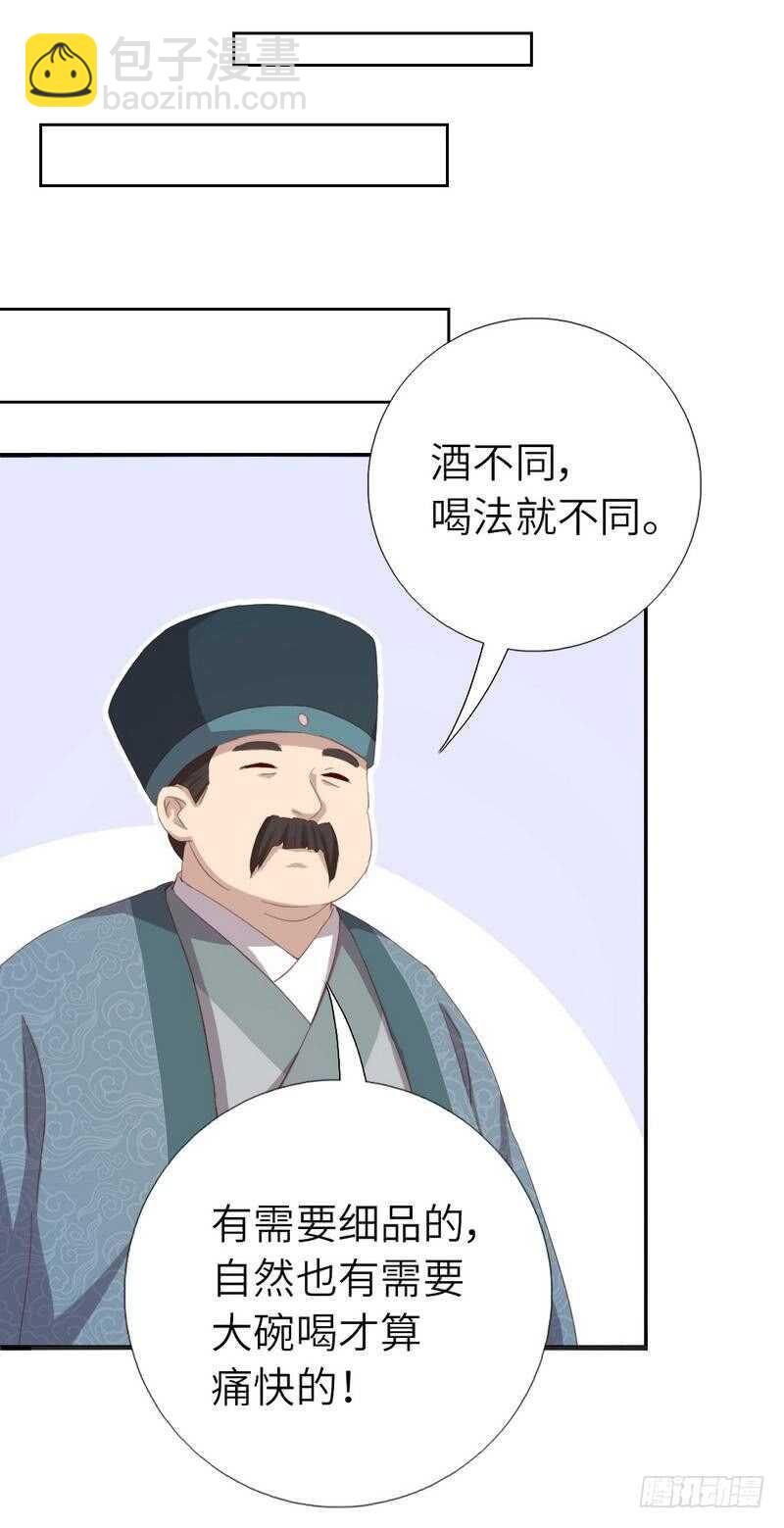 第127话 “猎物”11