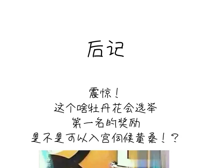 第262话美人毒仙66