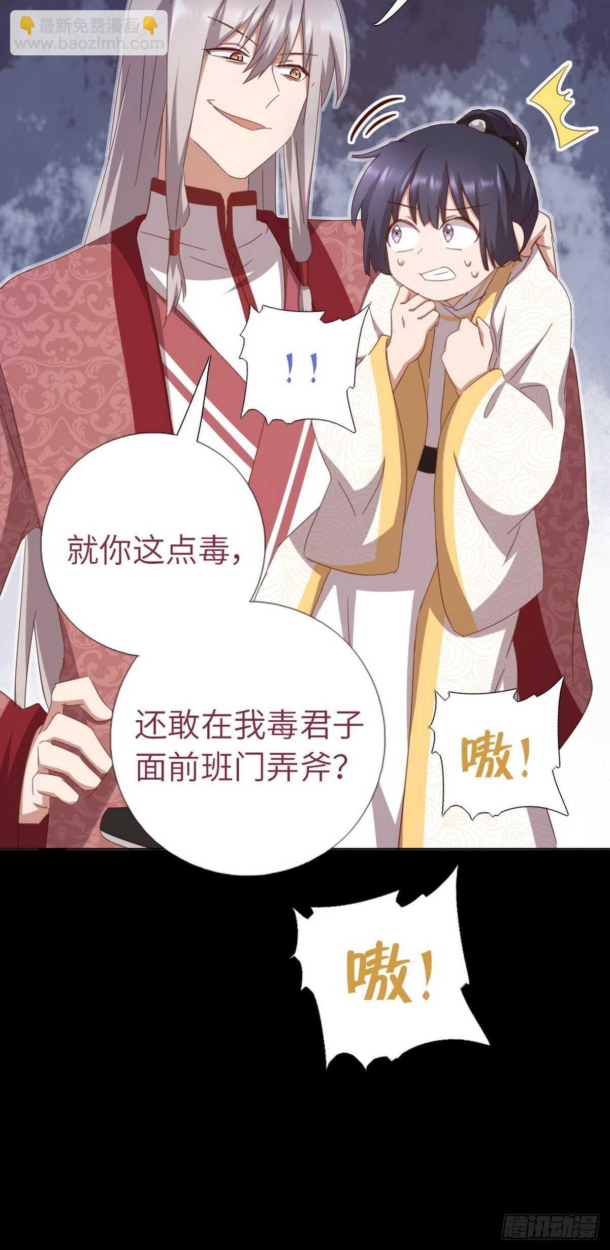 第180话 毒君子28