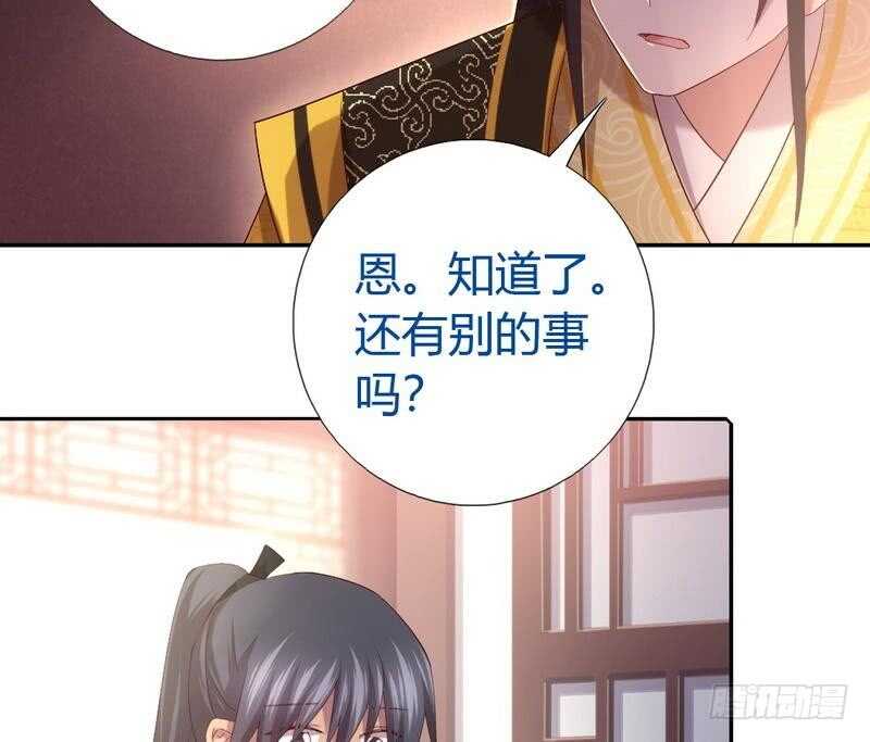第63话 皇后的悲哀26