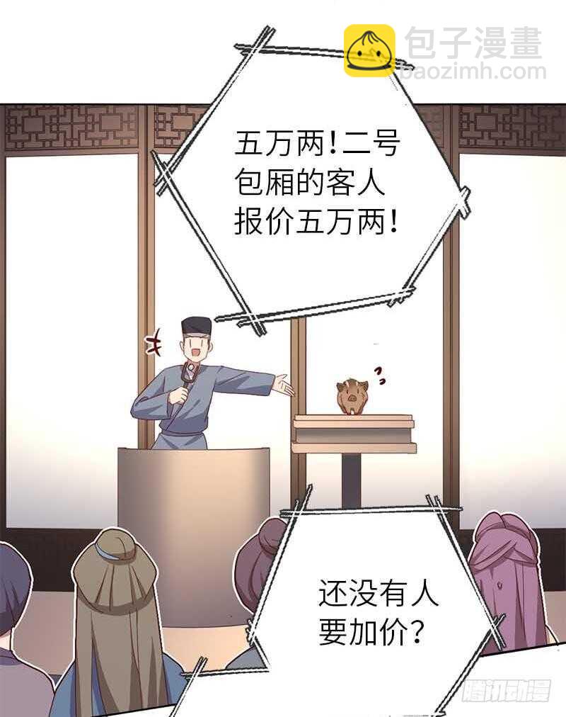 第106话 冤大头23