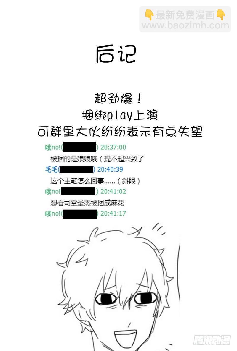 第87话 危机四伏41