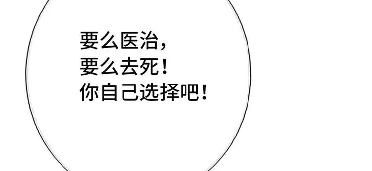 第11话 慕府治病68