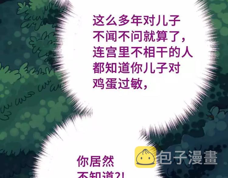 第8话 母亲35