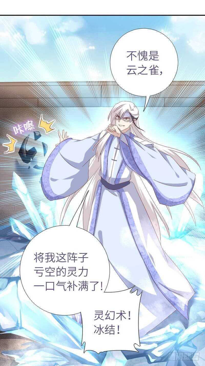 第137话 四散分离26