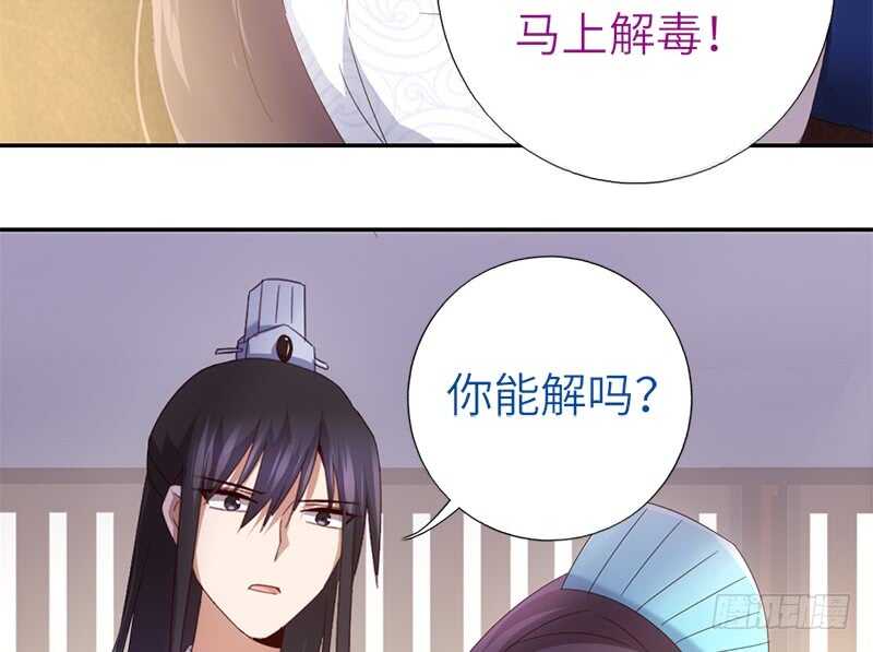 第42话 特殊的解药21