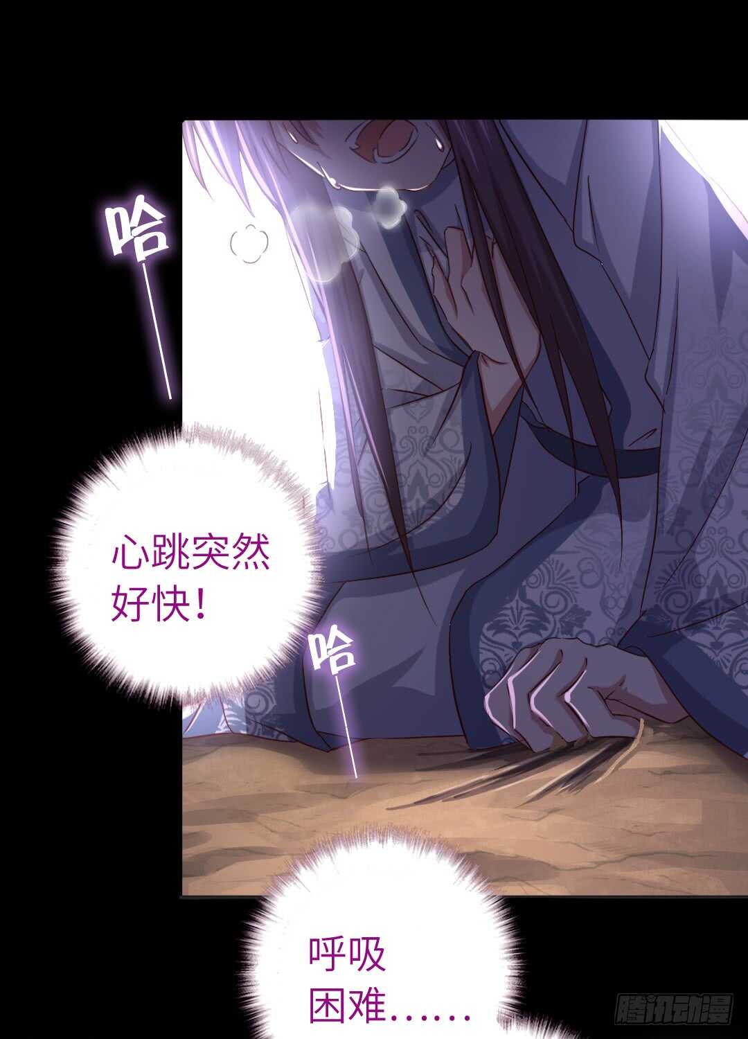 第143话 解毒的方法5