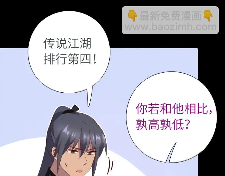 第243话 刺杀57