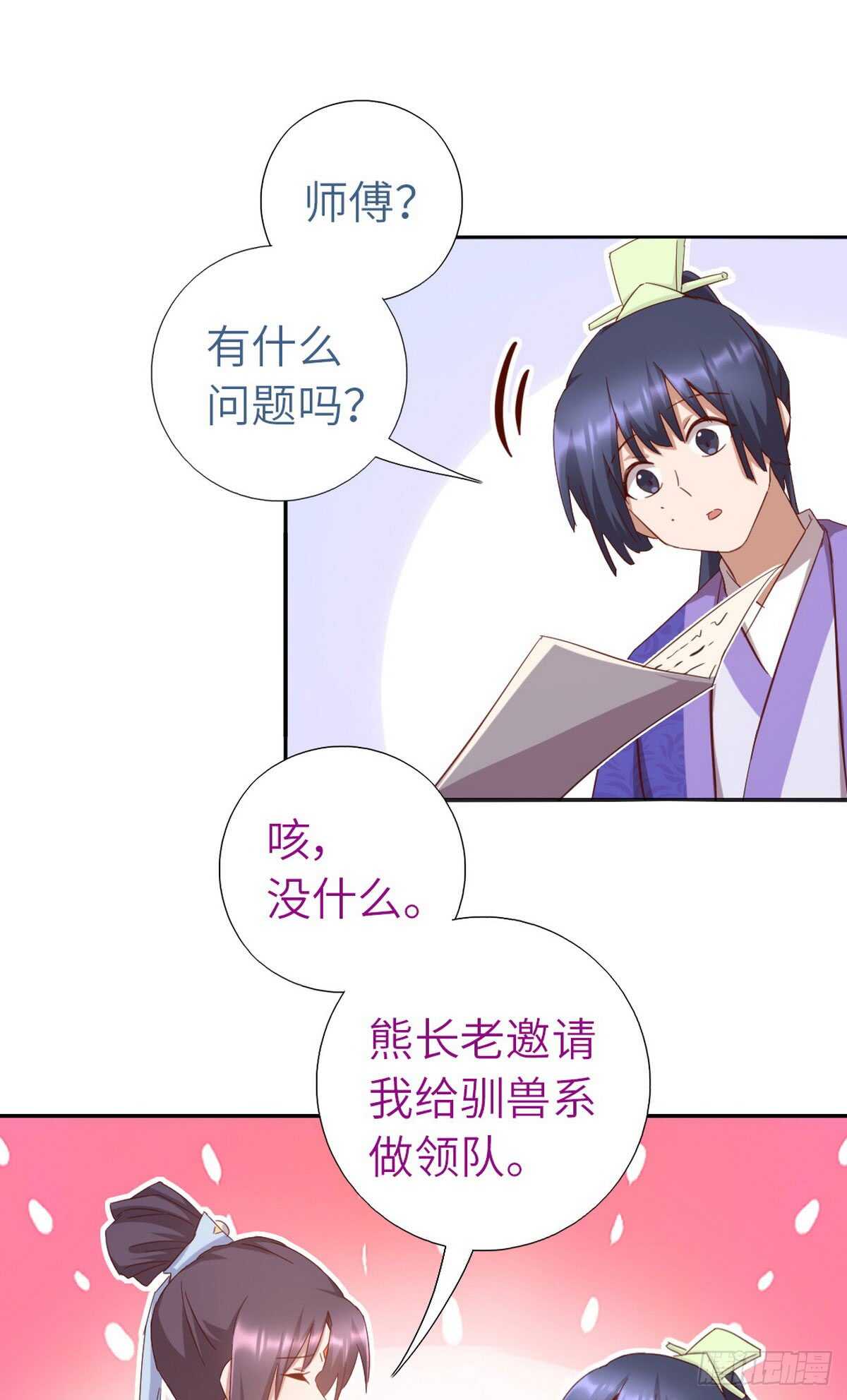 第151话 司空圣杰5