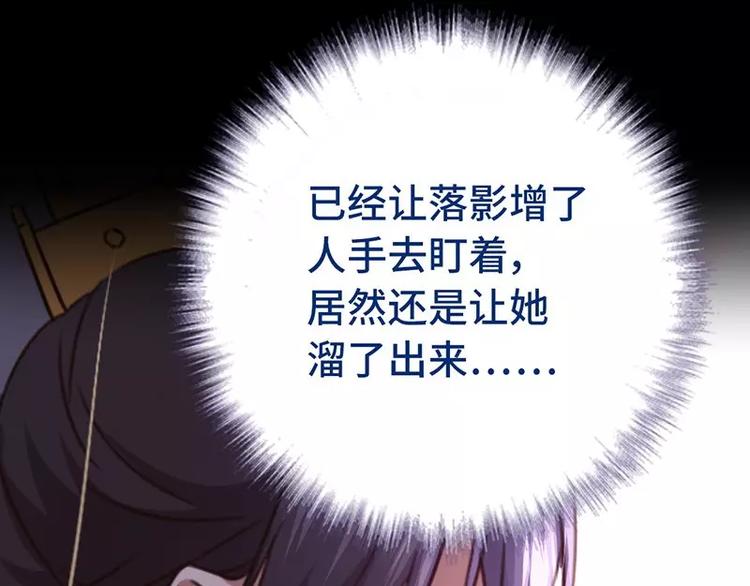 第11话 慕府治病58