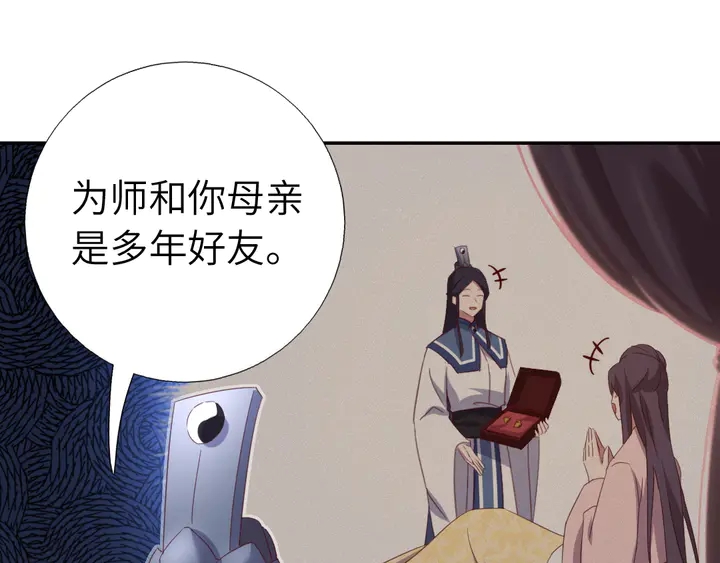 第236话 年幼的姐妹10