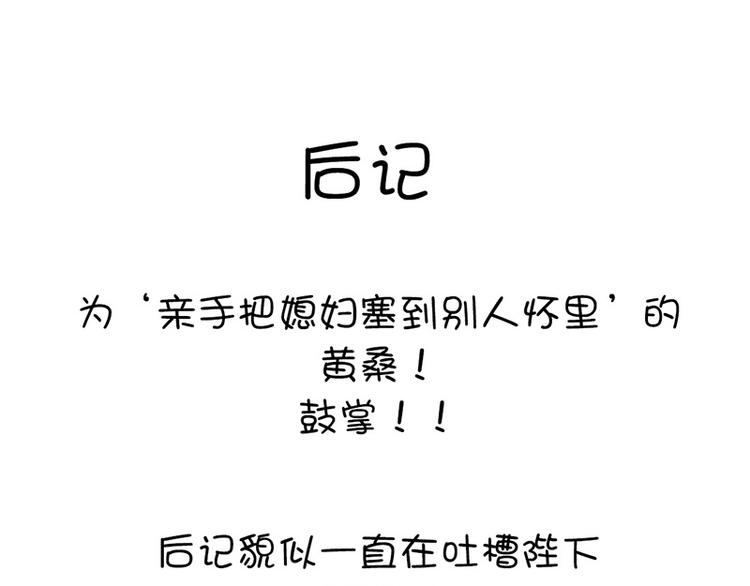 第11话 慕府治病74