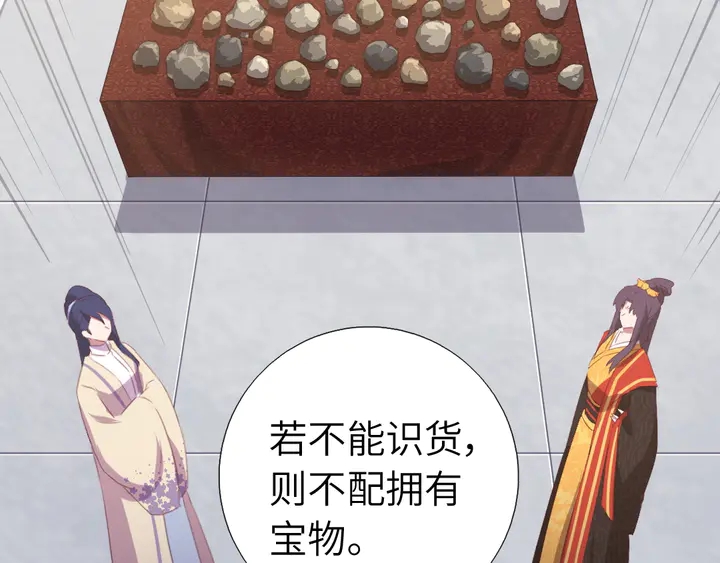 第232话 赌石54