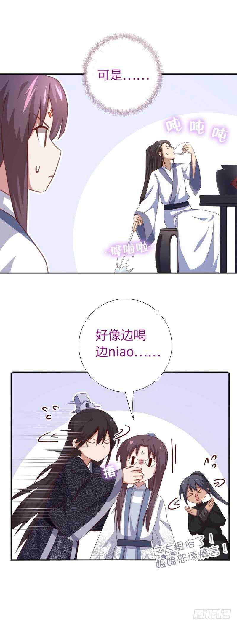 第127话 “猎物”25