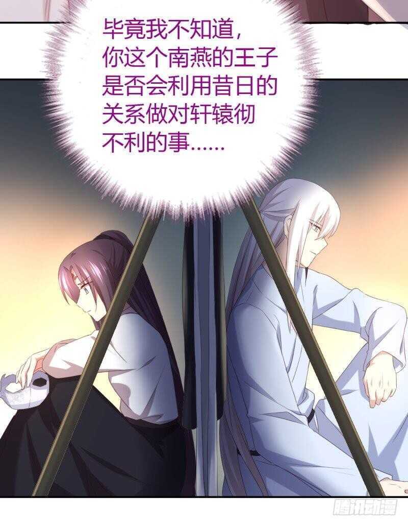 第86话 以身相许？5