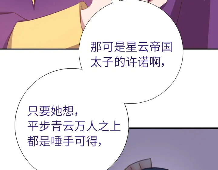 第196话 痴情之人43